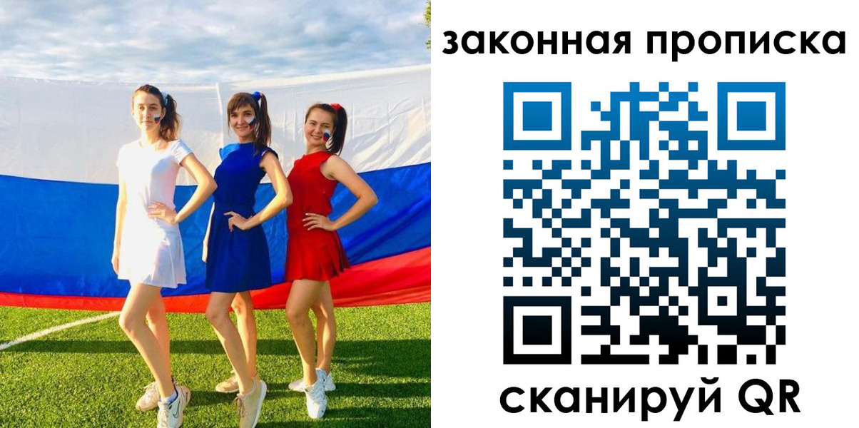 прописка поиск в Астраханской области