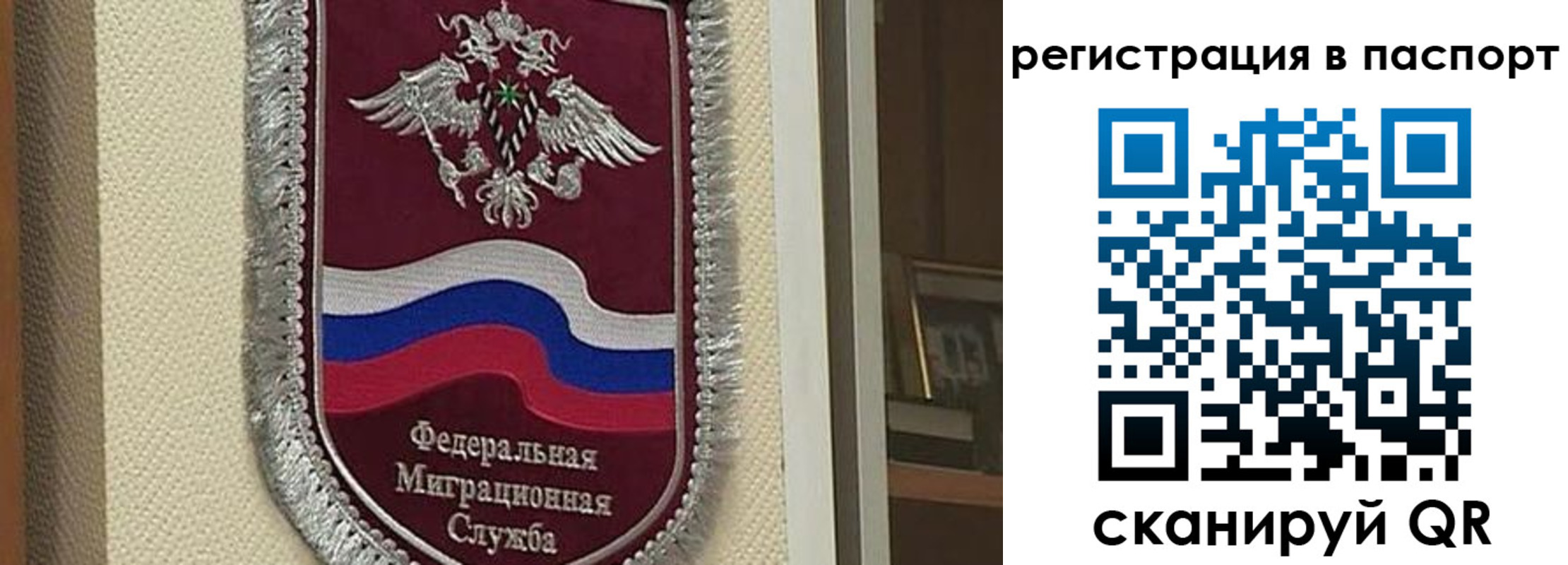 прописка законно в Астраханской области