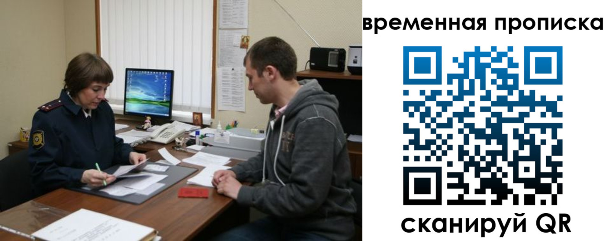 где прописаться в Астраханской области