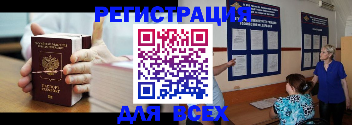 временная регистрация госуслуги в Астраханской области