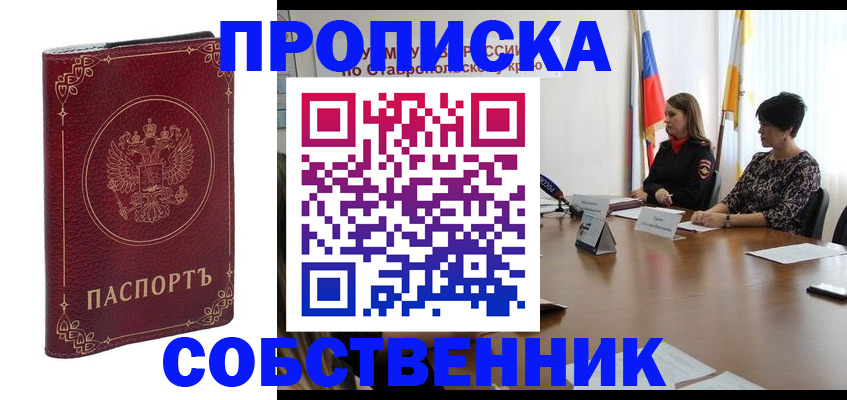 временная регистрация гарантия в Астраханской области