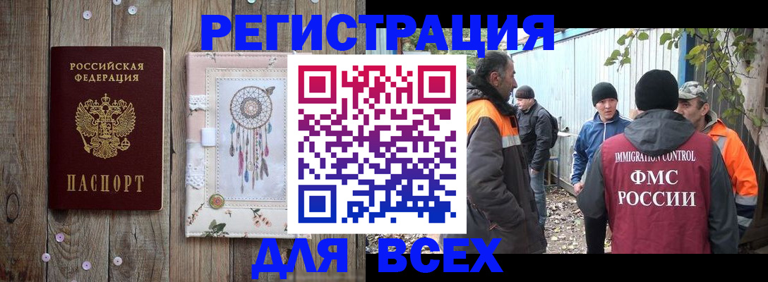 прописка для военкомата в Астраханской области